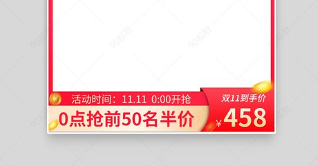 双十一鞋类箱包促销攻略 打造高转化主图与直通车图通用指南