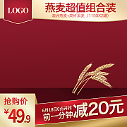 “万能盛典”视觉营销模板 双12电商通用素材设计指南