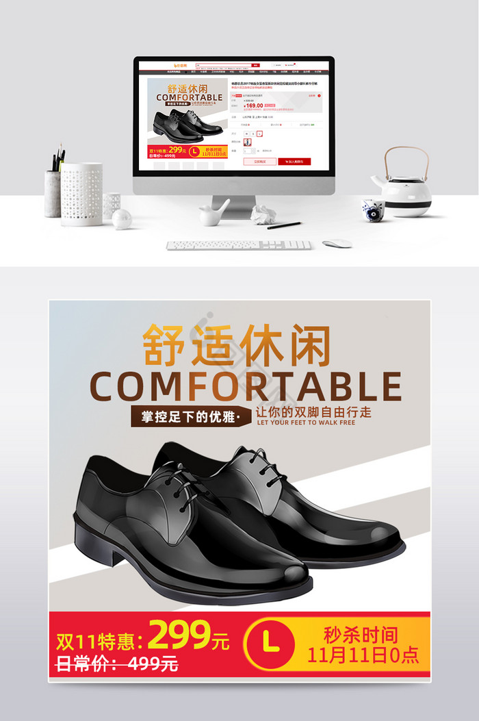 鞋类通用